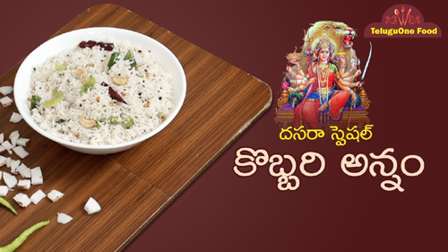 How to Make Coconut Rice